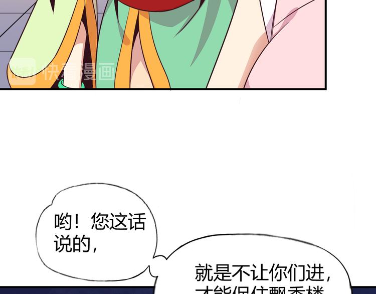 第66话 云海公子90