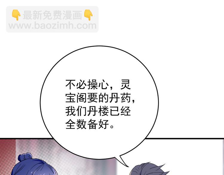 第71话 灵宝大会96