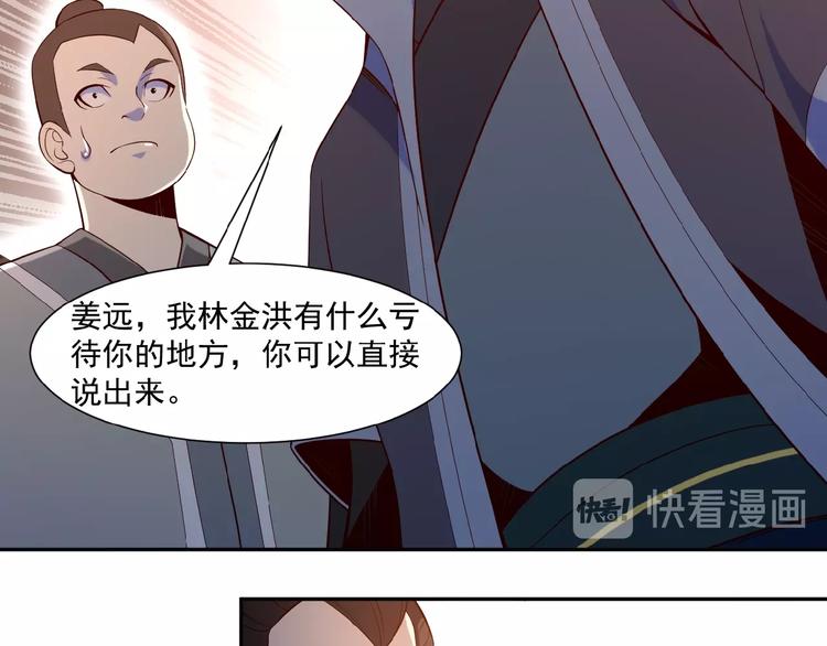 第9话 炼丹大神112