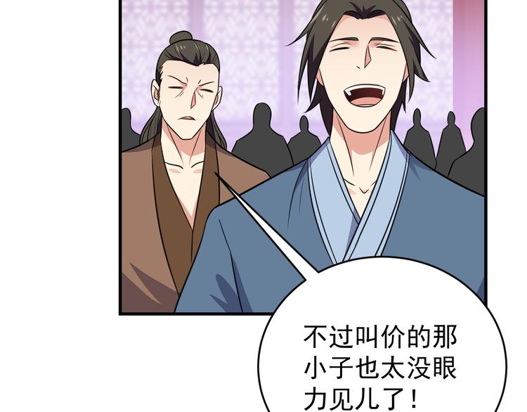 第73话 突然袭击49