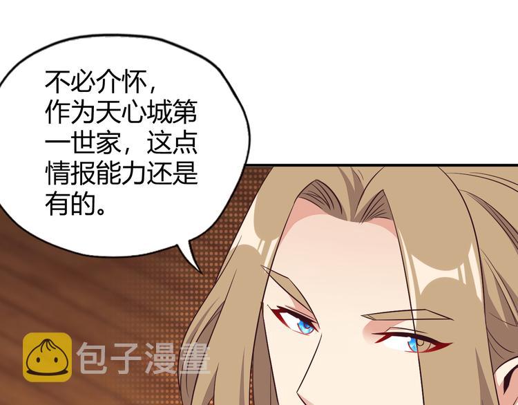 第67话 安澹氏族112
