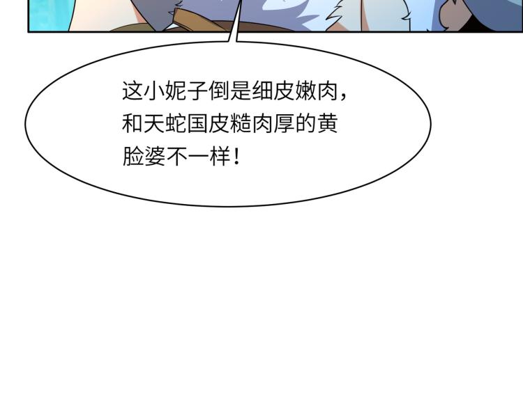 第108话 不许跪！13
