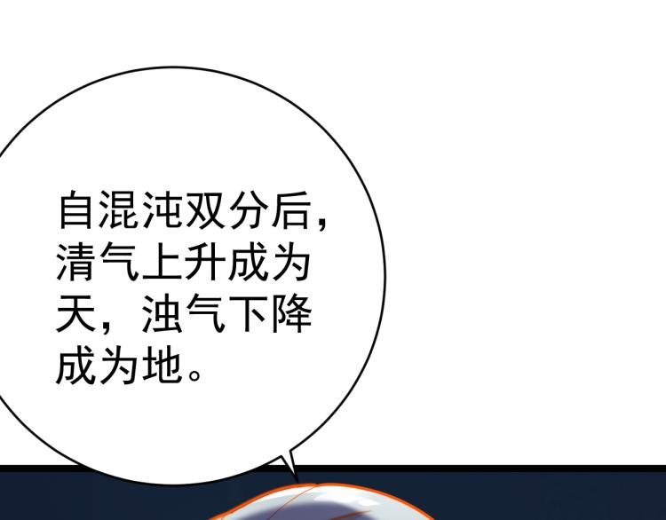 第101话 最终试炼48