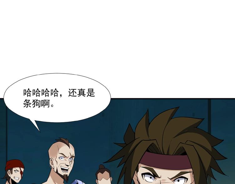 第25话 现场羞辱102