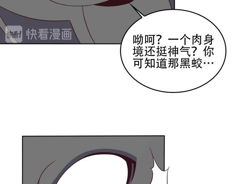 第58话 灵花与恶龙158