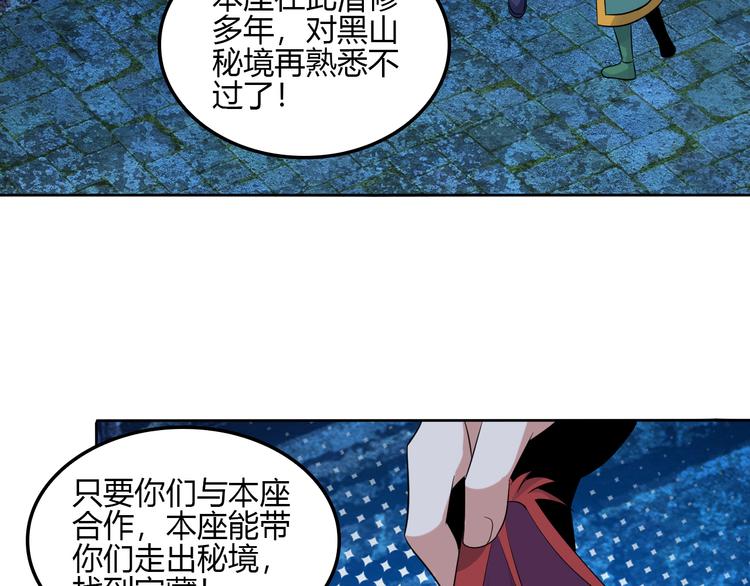 第56话 谁是黄雀169