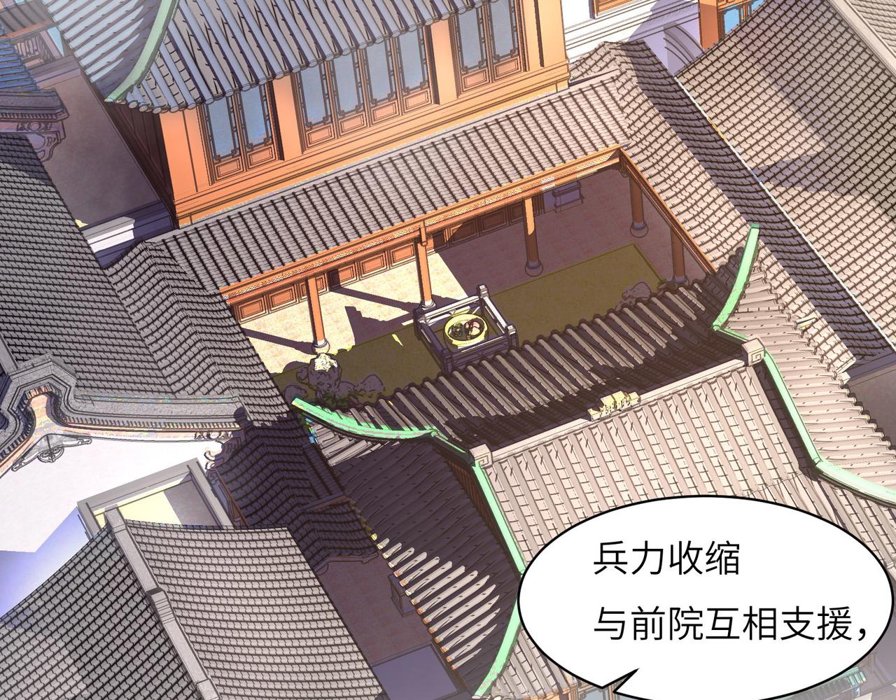 第131话 化解内讧77