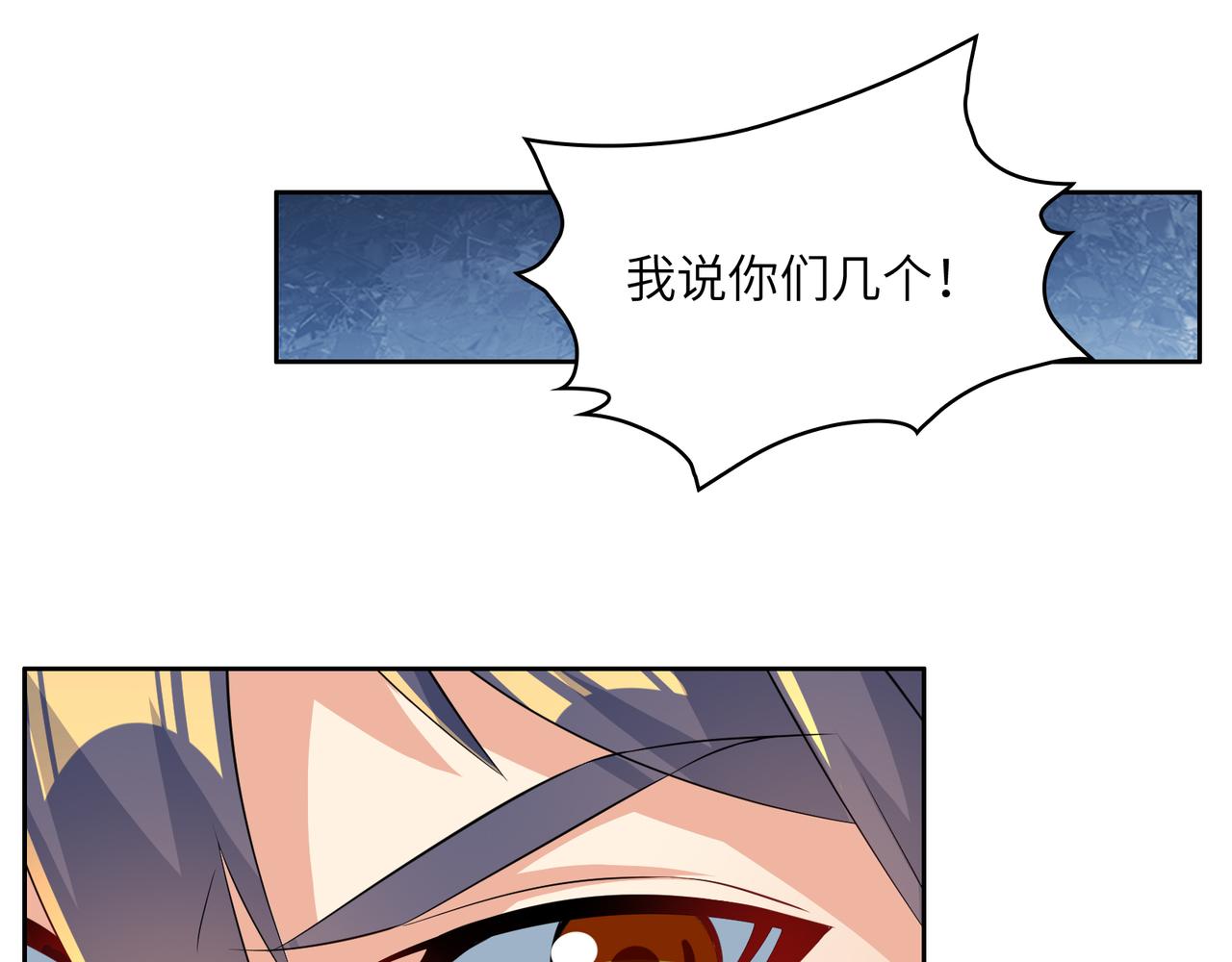第121话 寄心血魔29