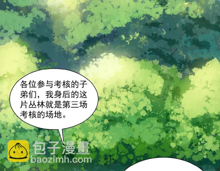 第14话 擅长一刀秒6