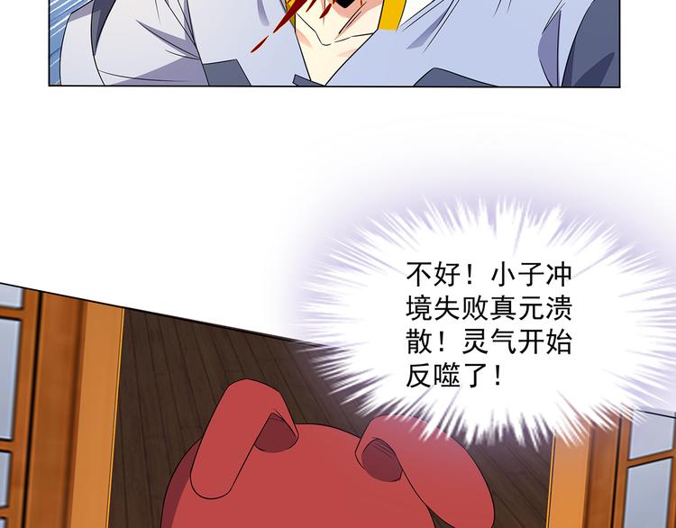第71话 灵宝大会21