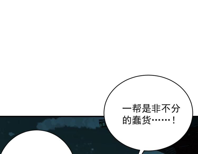 第77话 破局还是入局146