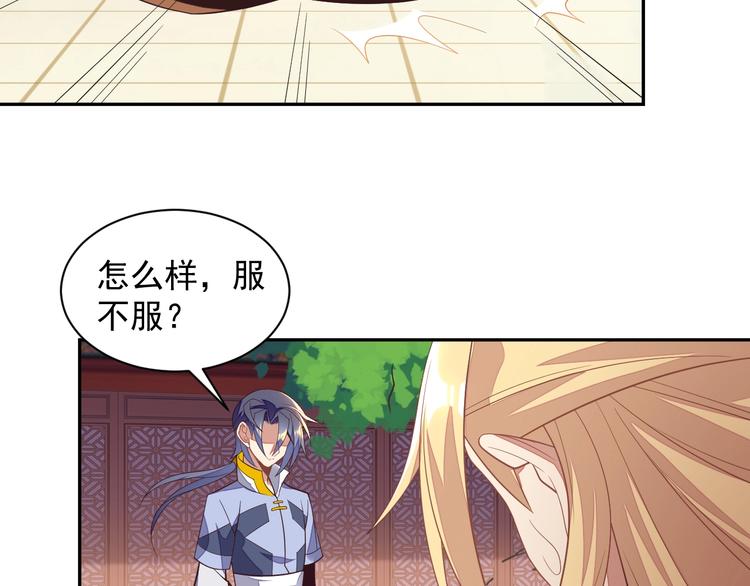 第37话 问罪111