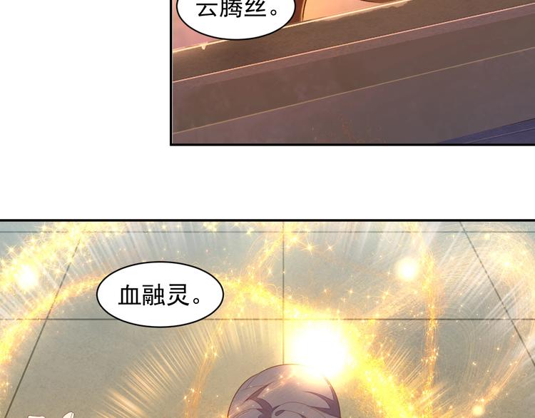 第36话 十重天70