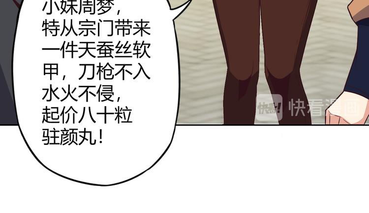 第68话 天骄茶会122