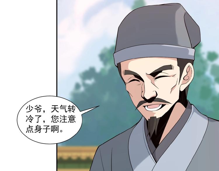 第12话 举重冠军萧凡8