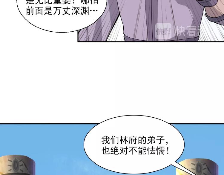 第13话 红粉骷髅23