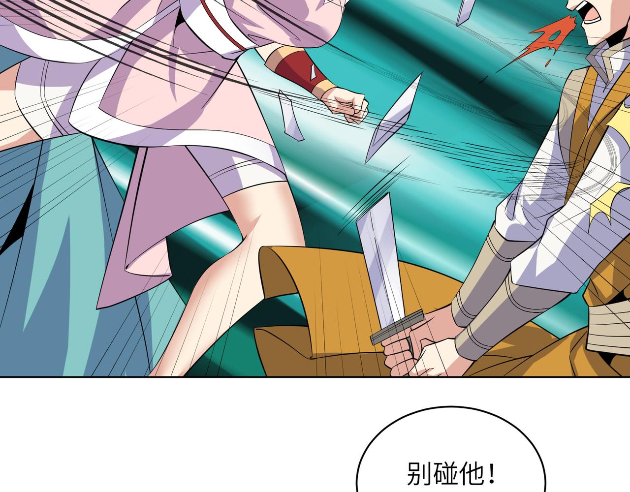 第134话 墨府激战74