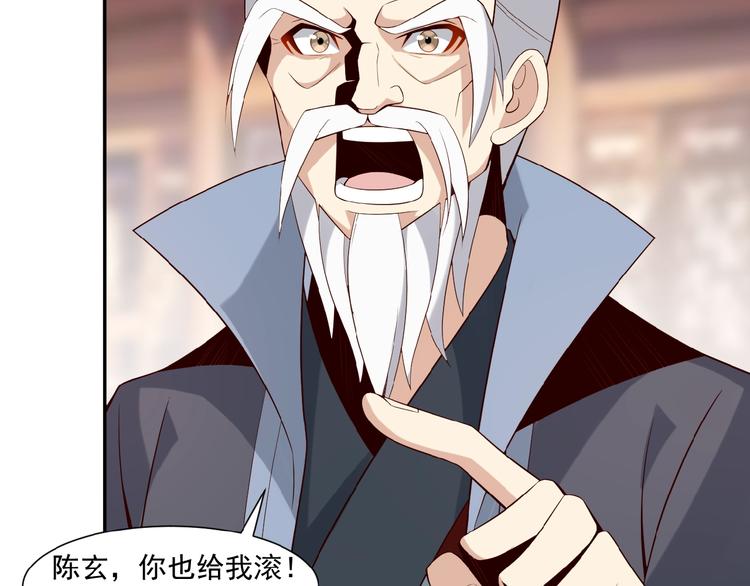 第10话 我的丹才是丹！17