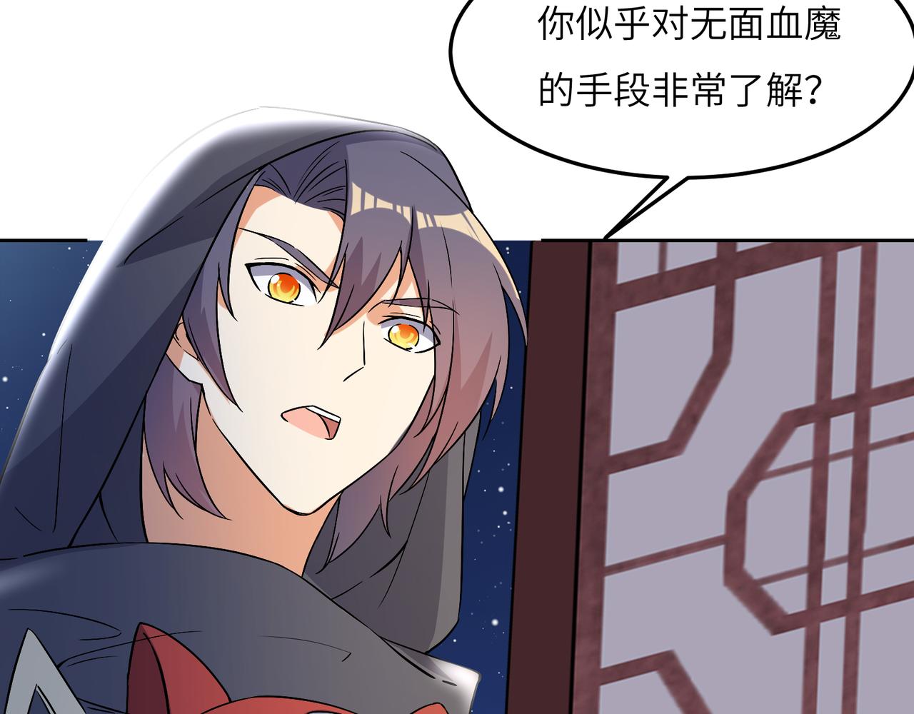 第121话 寄心血魔90