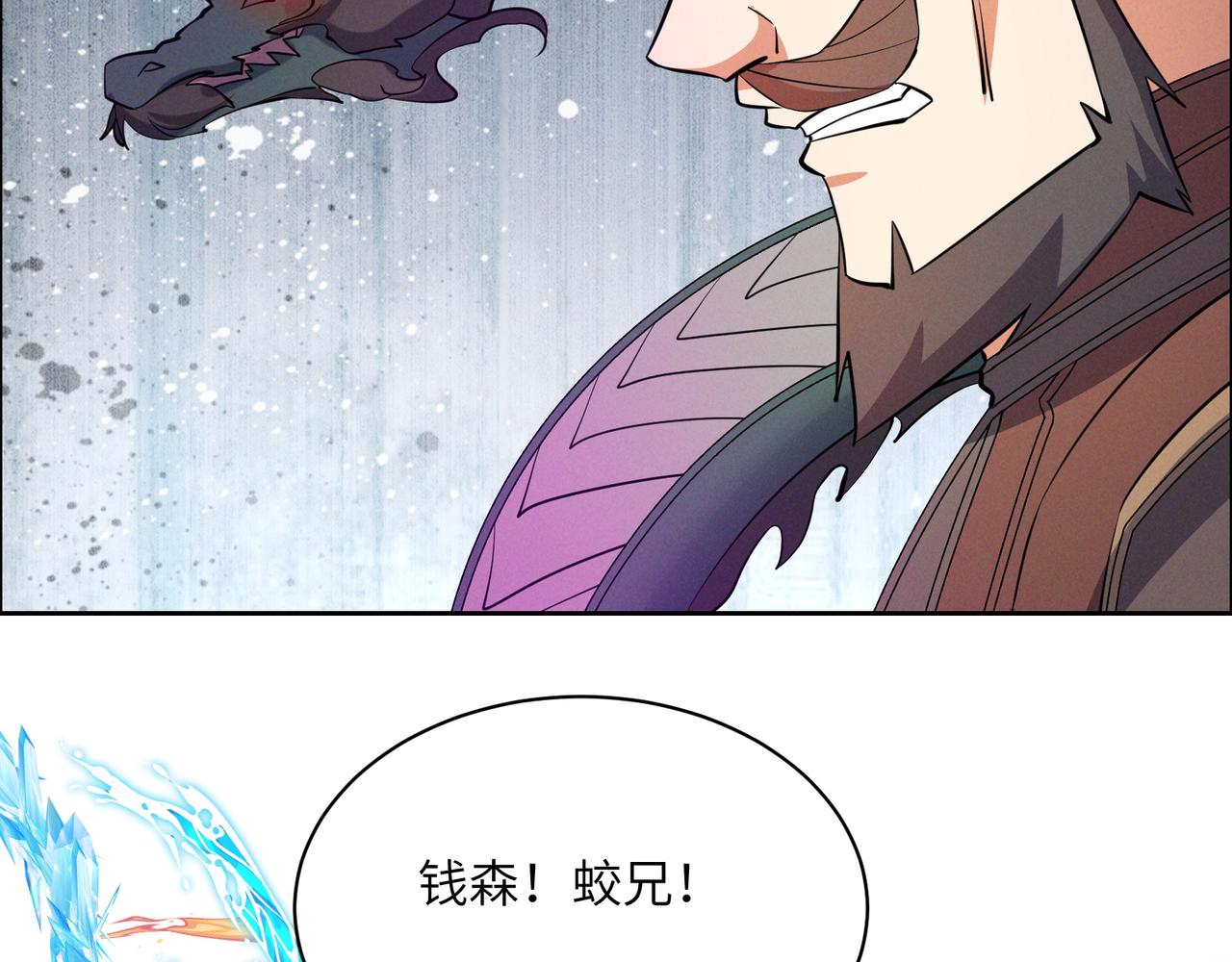 第158话 合力破魔71