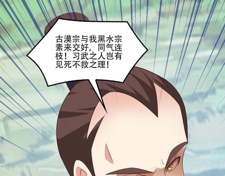 第55话 鸠占鹊巢49