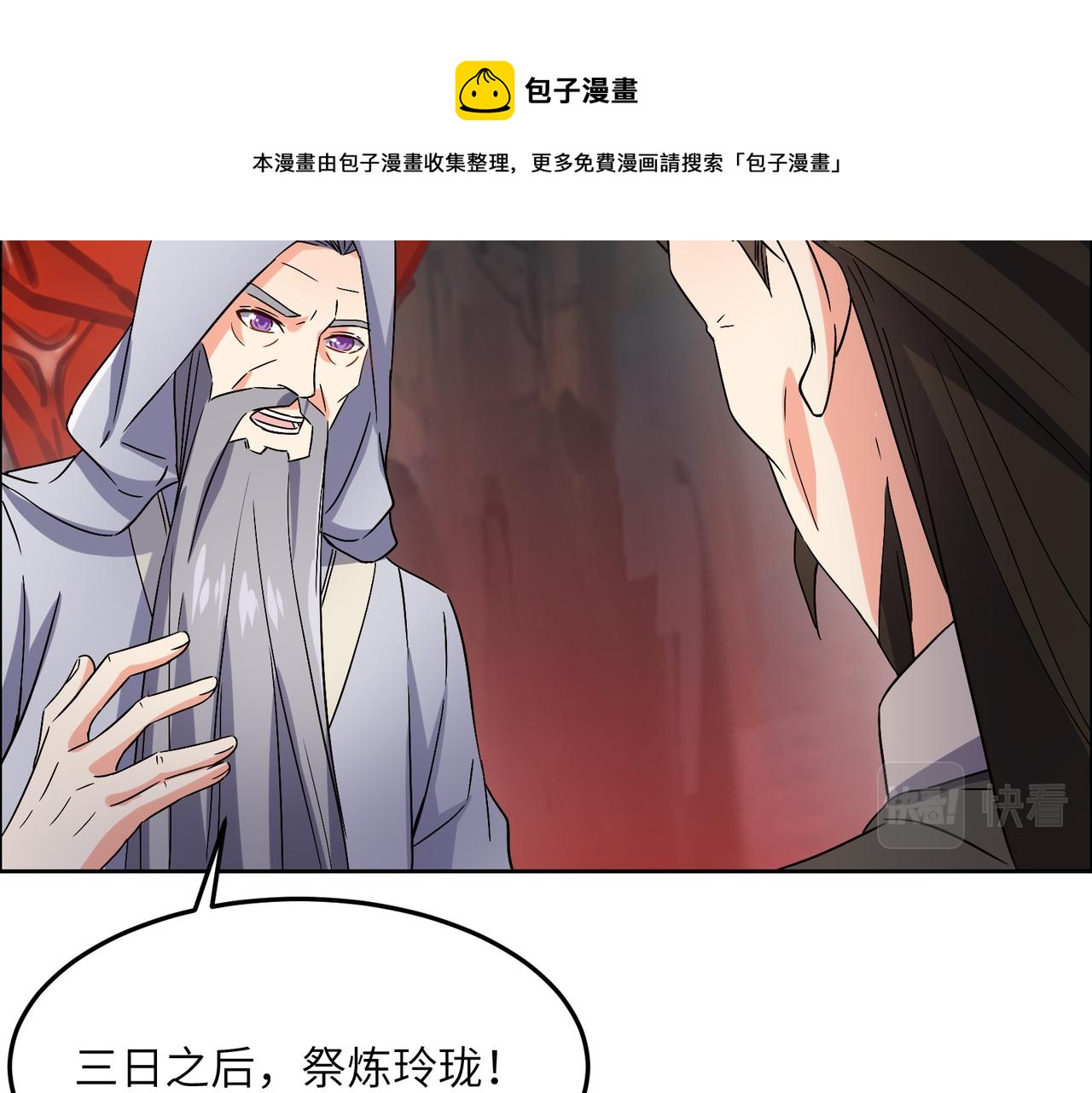 第124话 血祭炼丹110