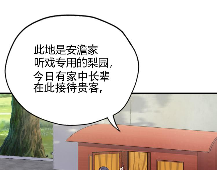 第68话 天骄茶会45
