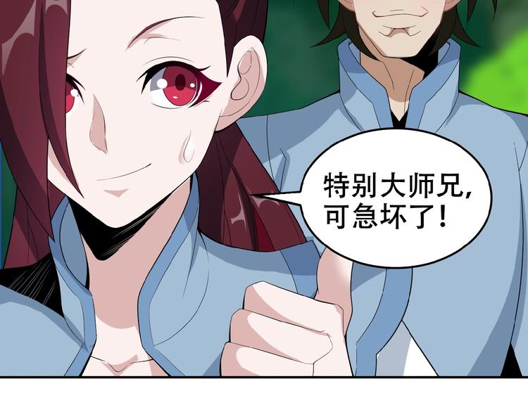 第24话 想太多60