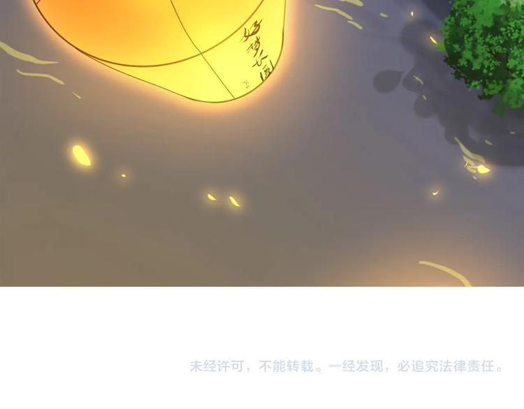 番外 中秋祈愿81