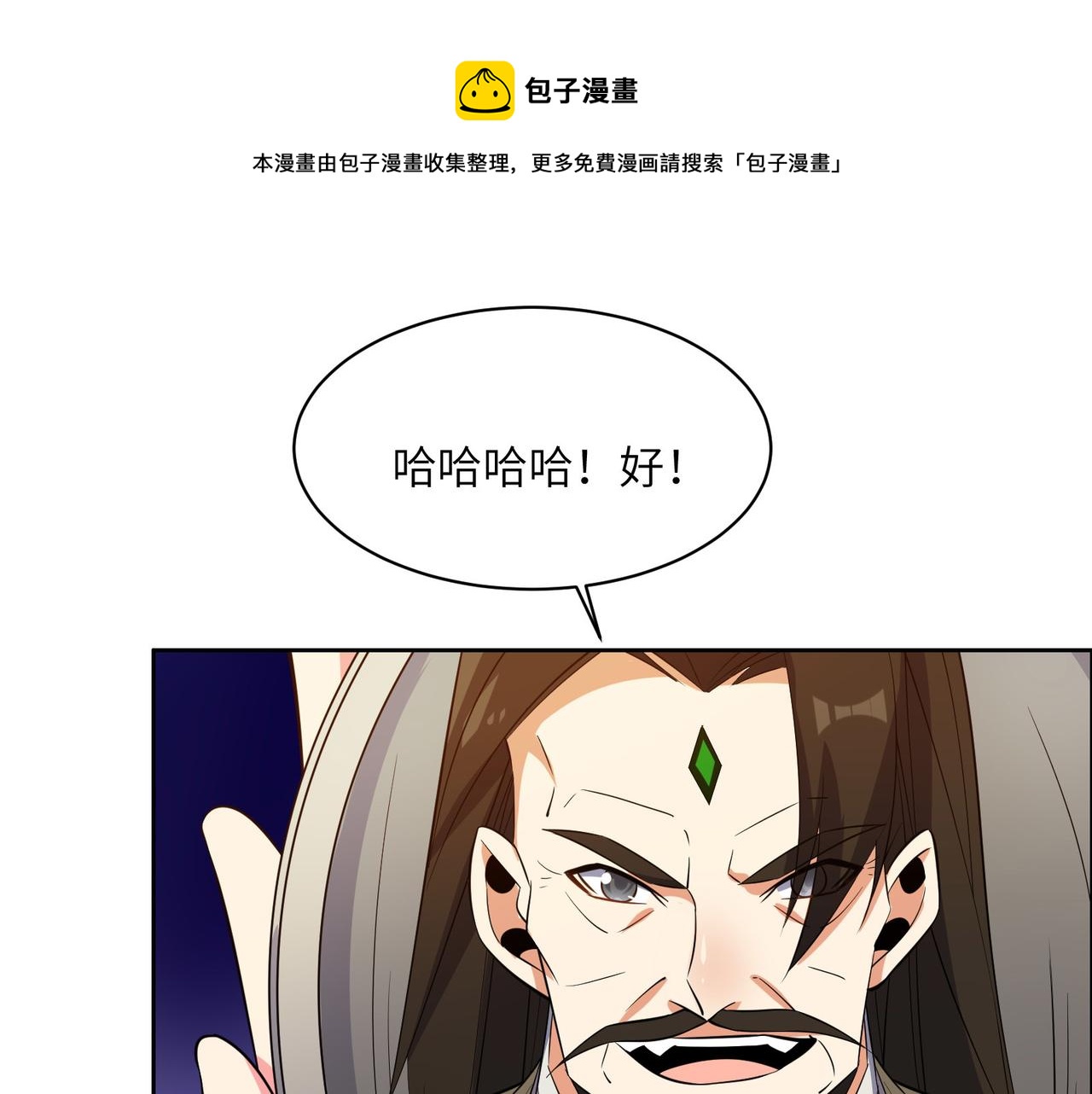 第132话 叛徒52