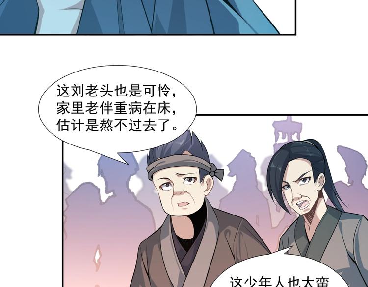 第6话 不过是跳梁小丑55
