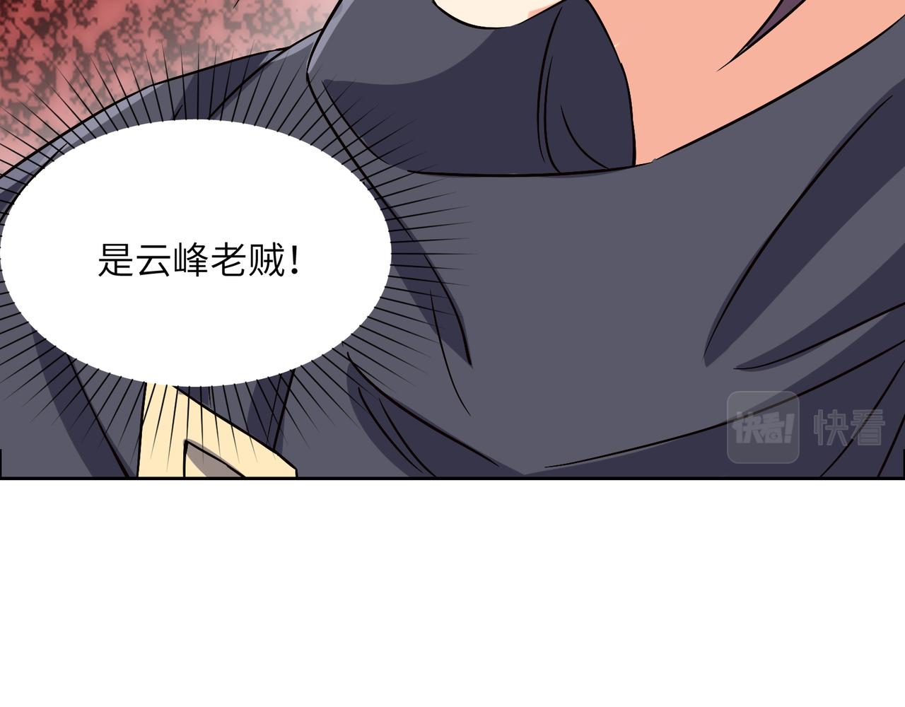 第124话 血祭炼丹78