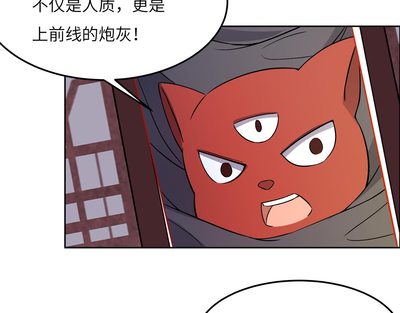 第121话 寄心血魔89