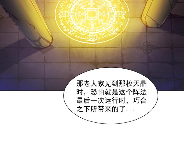 第11话 恐怖的进阶速度！119