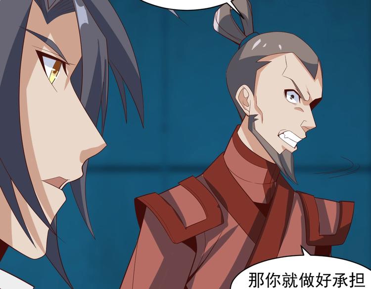 第31话 我记仇！23