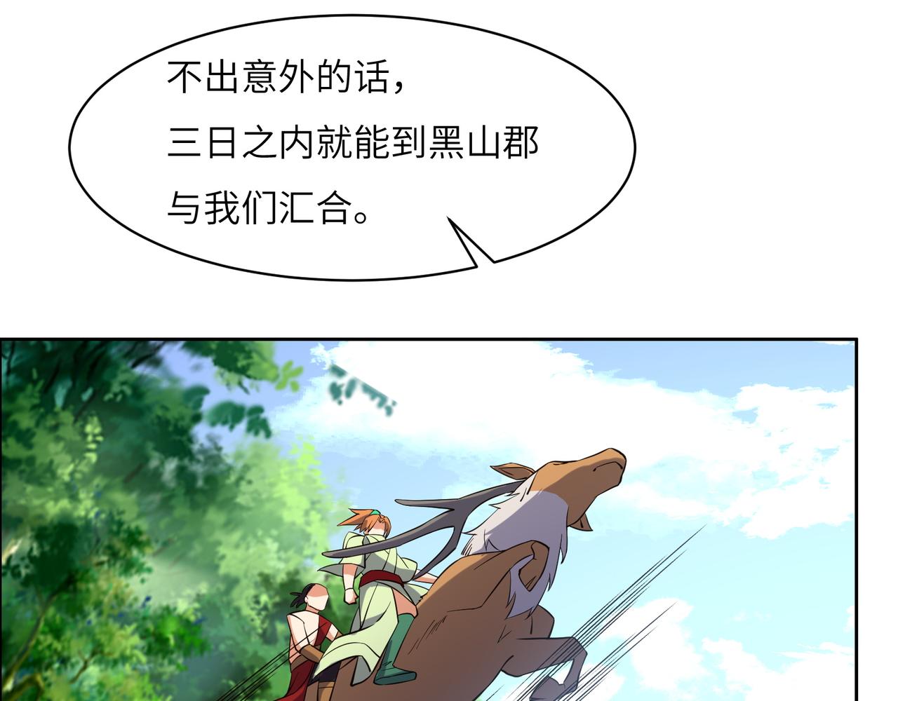 第149话谜底揭晓21