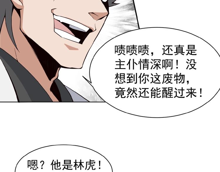 第1话 天帝重生76