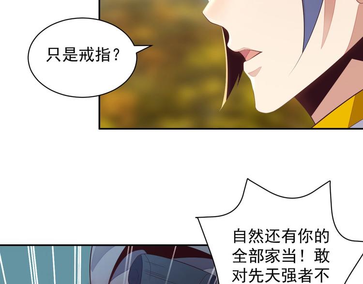 第32话 空间裂缝58