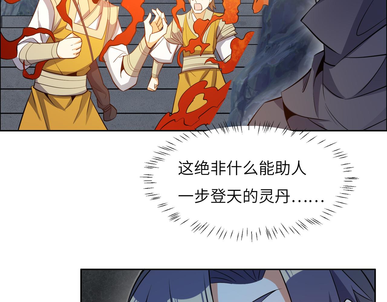 第123话 建立宗门？94
