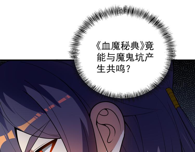 第89话 魔鬼坑底140
