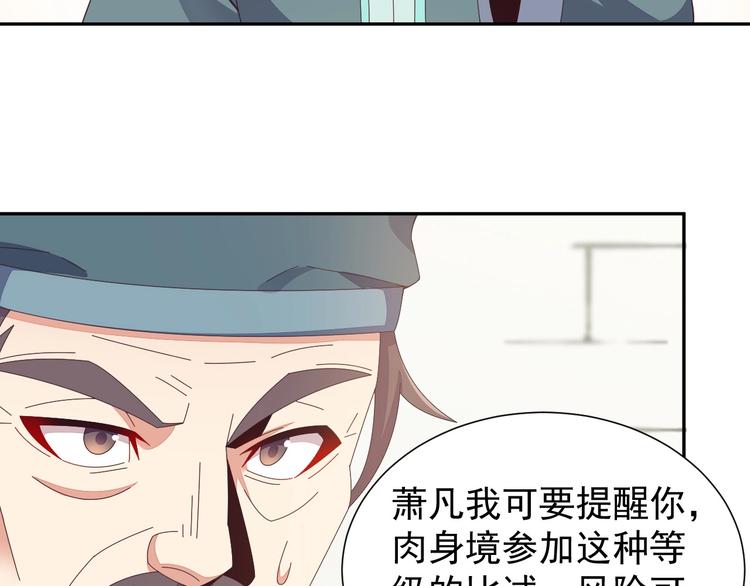 第44话 玩玩儿？41