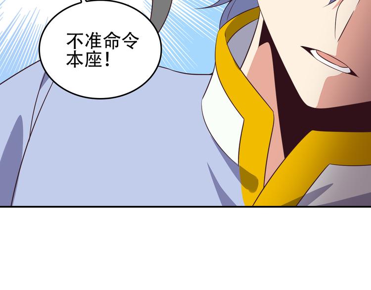 第58话 灵花与恶龙150