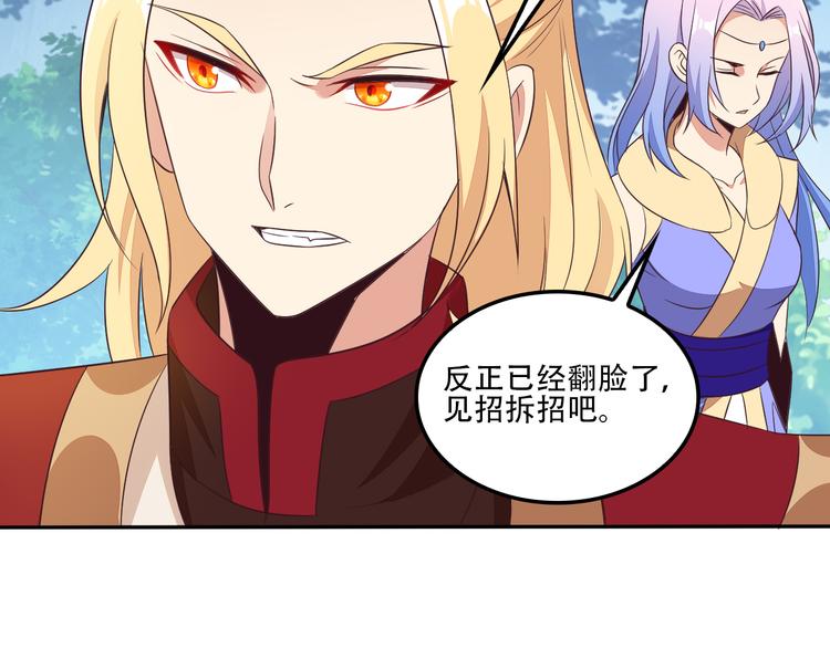 第53话 黑山秘境33