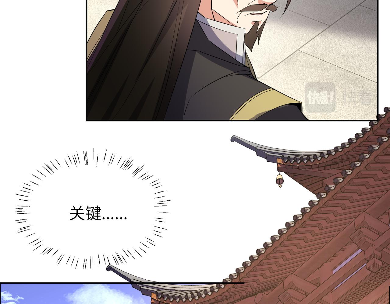 第135话 孤身断后84