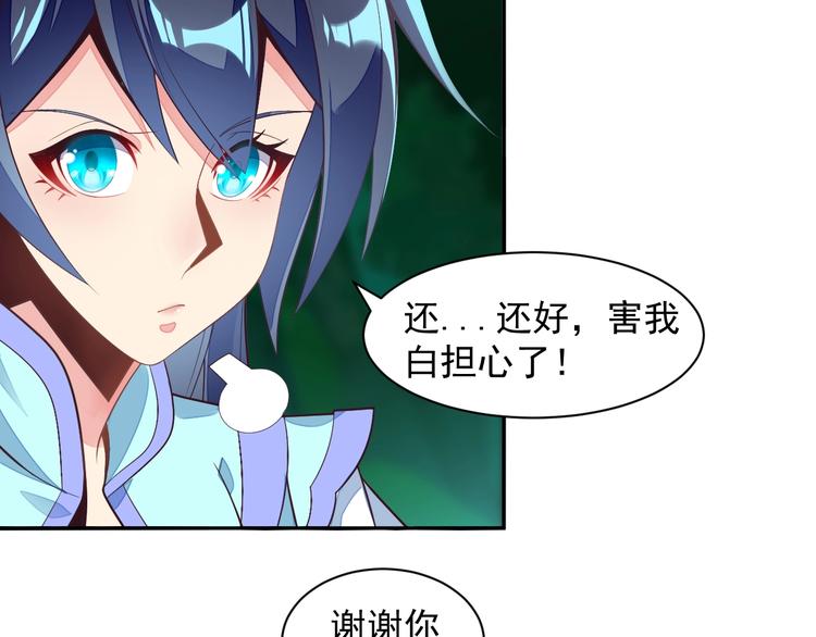 第36话 十重天48