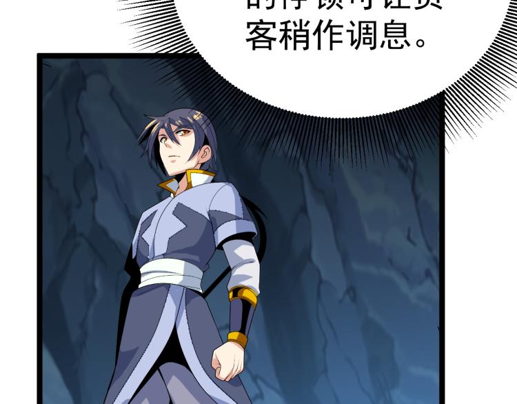 第102话 雷云谷57