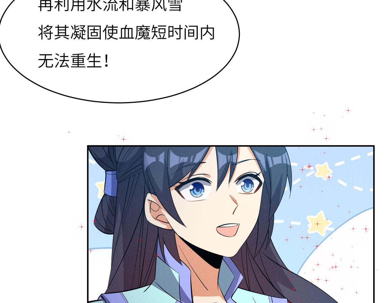 第159话 魔神真身7