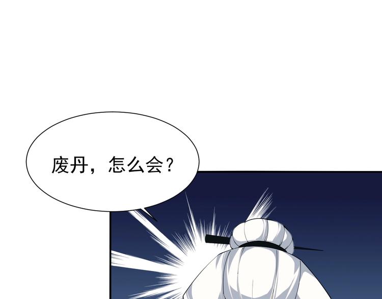 第5话 天眼，开！89