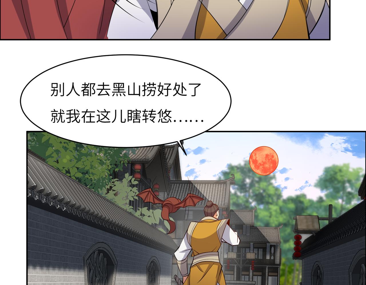 第129话 突袭墨府61