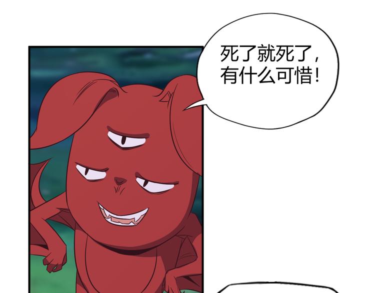 第65话 “剑破黑风”163
